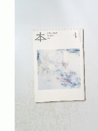 本　2008/4