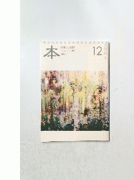 本　2010/12
