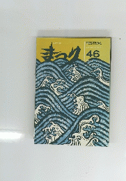 FESTIVAL　SPRING 1986