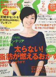 ESSE　2014年2月号