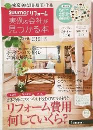 実例&会社が 見つかる本