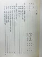 平和用水史
