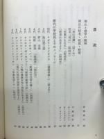 南山高等中学校四十年史