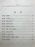 微分学講義