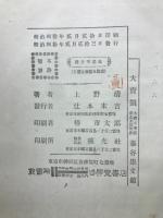 微分学講義