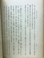 論語の思想