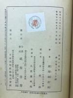 論語の思想