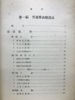 調味食品