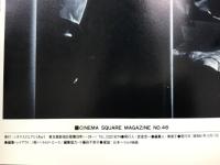 Cinema square Magazine '86　Ｎｏ.37～46