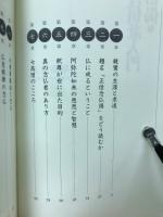 教行信証入門　正信偈　