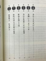 教行信証入門　正信偈　