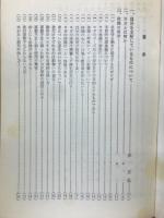 ヨガ : 病気と病人の哲学