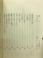 初学詩偈法