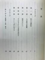 聖なる通訳者