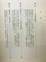 思惟 実在 対象性 : 近代論理学における対象性の問題