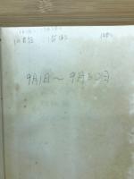 数学Ⅰ精義　幾何編