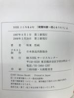 親鸞和讃　　こころをよむ