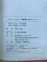 親鸞和讃　　こころをよむ