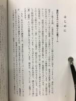 スピリチュアリズム入門　