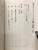 霊媒の書　スピリチュアリズムの真髄「現象編」