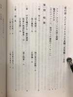 霊の書　スピリチュアリズムの真髄「思想編」