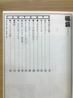 福袋 