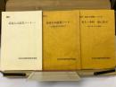 資料・武道人の読書ノート