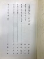 資料・武道人の読書ノート