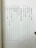 精神病
