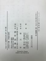 精神病