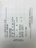 精神病