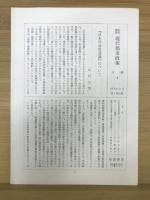 岩波講座　現代都市政策