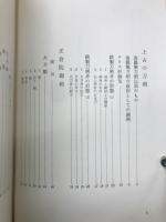 新版 日本刀講座