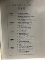 西洋料理ベスト120
