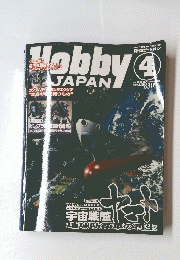 Hobby　JAPAN　2008/4