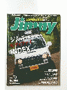 Jimny　2014年10月号