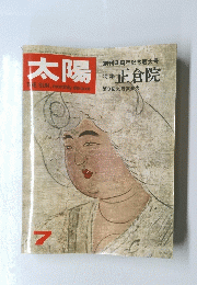 太陽