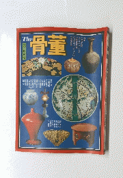 骨董