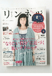 リンネシ　2014年6月号