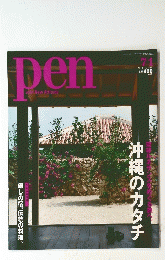 pen with New Attitude