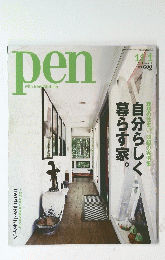 Pen　2010年11月号