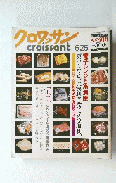 クロワッサン