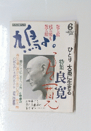 経済表　