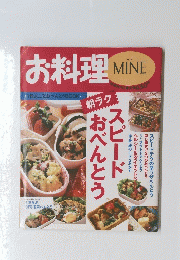 お料理　