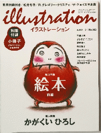 illustration　2010 3 No.182