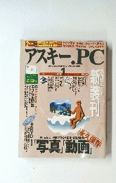 アスキー　PC