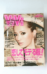 VIVI 恋してモテる服!! 2012/1