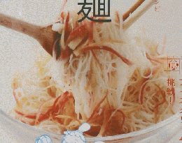 きょうの料理ビギナーズ　2011年8月