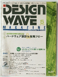 DESIGN　WAVE　1999年5月号