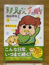 りえさん手帖
